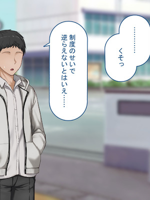 [れとりっく]強オスには逆らえない世界で彼氏持ち女子学生がデカチンアクメを教え込まれる_014_ajpb