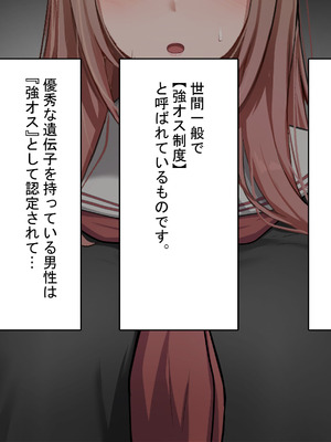 [れとりっく]強オスには逆らえない世界で彼氏持ち女子学生がデカチンアクメを教え込まれる_017_jbwl