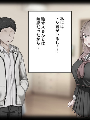 [れとりっく]強オスには逆らえない世界で彼氏持ち女子学生がデカチンアクメを教え込まれる_018_xwgd