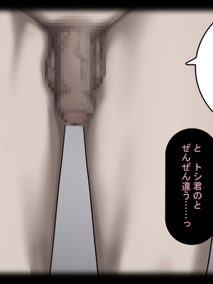 [れとりっく]強オスには逆らえない世界で彼氏持ち女子学生がデカチンアクメを教え込まれる_034_nymr