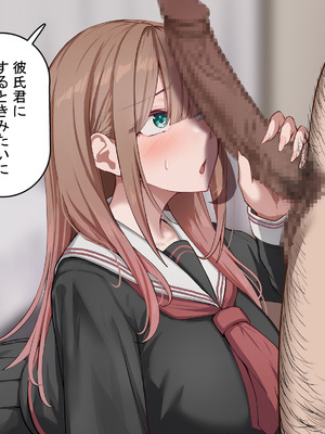 [れとりっく]強オスには逆らえない世界で彼氏持ち女子学生がデカチンアクメを教え込まれる_038_nggk