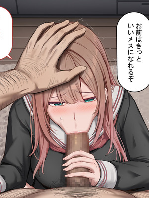 [れとりっく]強オスには逆らえない世界で彼氏持ち女子学生がデカチンアクメを教え込まれる_041_ynhn