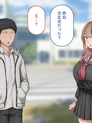 [れとりっく]強オスには逆らえない世界で彼氏持ち女子学生がデカチンアクメを教え込まれる_085_ypww