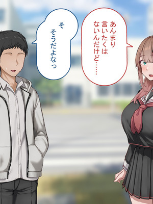 [れとりっく]強オスには逆らえない世界で彼氏持ち女子学生がデカチンアクメを教え込まれる_086_xcmg