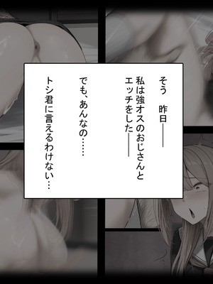 [れとりっく]強オスには逆らえない世界で彼氏持ち女子学生がデカチンアクメを教え込まれる_087_fufo