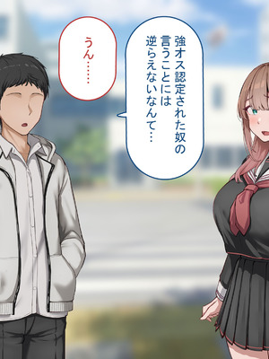 [れとりっく]強オスには逆らえない世界で彼氏持ち女子学生がデカチンアクメを教え込まれる_088_ndmd