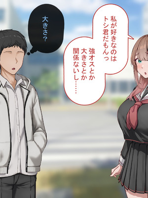 [れとりっく]強オスには逆らえない世界で彼氏持ち女子学生がデカチンアクメを教え込まれる_089_pacg