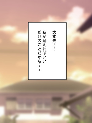 [れとりっく]強オスには逆らえない世界で彼氏持ち女子学生がデカチンアクメを教え込まれる_091_ixfe