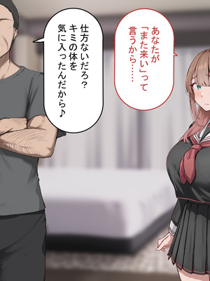 [れとりっく]強オスには逆らえない世界で彼氏持ち女子学生がデカチンアクメを教え込まれる_097_mxdf