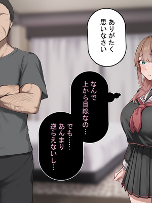 [れとりっく]強オスには逆らえない世界で彼氏持ち女子学生がデカチンアクメを教え込まれる_098_miuu