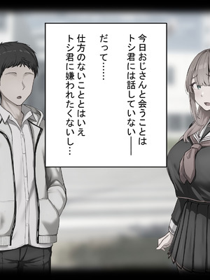 [れとりっく]強オスには逆らえない世界で彼氏持ち女子学生がデカチンアクメを教え込まれる_099_ynko