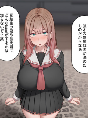 [れとりっく]強オスには逆らえない世界で彼氏持ち女子学生がデカチンアクメを教え込まれる_100_lpxm