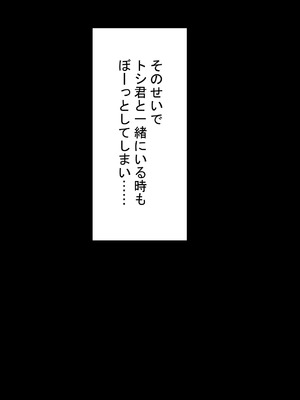 [れとりっく]強オスには逆らえない世界で彼氏持ち女子学生がデカチンアクメを教え込まれる_133_dfoo