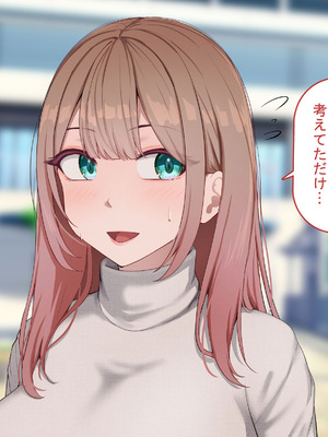 [れとりっく]強オスには逆らえない世界で彼氏持ち女子学生がデカチンアクメを教え込まれる_135_qbch