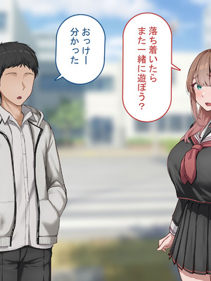 [れとりっく]強オスには逆らえない世界で彼氏持ち女子学生がデカチンアクメを教え込まれる_157_imxy