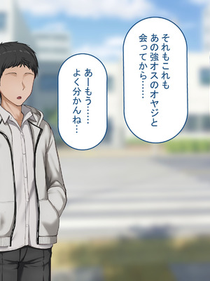 [れとりっく]強オスには逆らえない世界で彼氏持ち女子学生がデカチンアクメを教え込まれる_158_cosd