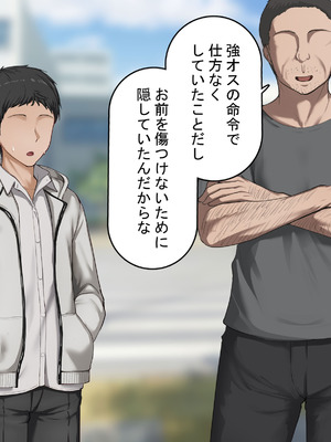 [れとりっく]強オスには逆らえない世界で彼氏持ち女子学生がデカチンアクメを教え込まれる_162_njhu