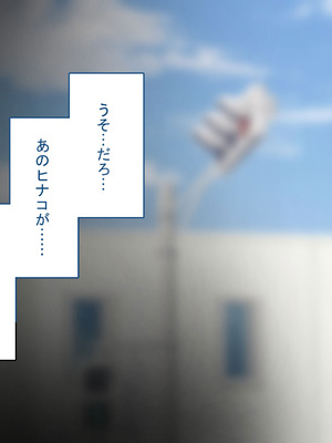 [れとりっく]強オスには逆らえない世界で彼氏持ち女子学生がデカチンアクメを教え込まれる_163_mmwy