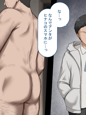 [れとりっく]強オスには逆らえない世界で彼氏持ち女子学生がデカチンアクメを教え込まれる_168_iywt