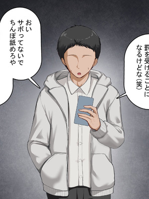 [れとりっく]強オスには逆らえない世界で彼氏持ち女子学生がデカチンアクメを教え込まれる_174_thfg