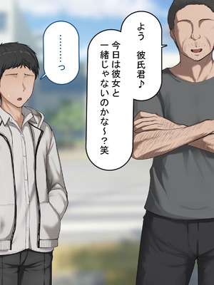 [れとりっく]強オスには逆らえない世界で彼氏持ち女子学生がデカチンアクメを教え込まれる_199_ksew