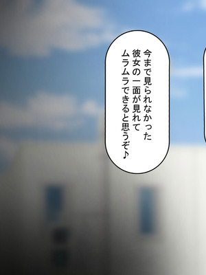 [れとりっく]強オスには逆らえない世界で彼氏持ち女子学生がデカチンアクメを教え込まれる_204_hmkd