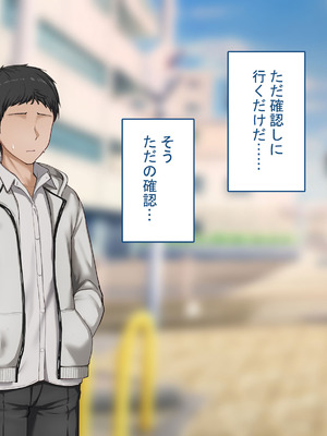 [れとりっく]強オスには逆らえない世界で彼氏持ち女子学生がデカチンアクメを教え込まれる_206_gajw