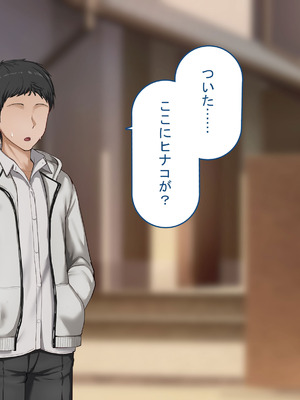 [れとりっく]強オスには逆らえない世界で彼氏持ち女子学生がデカチンアクメを教え込まれる_208_qujx