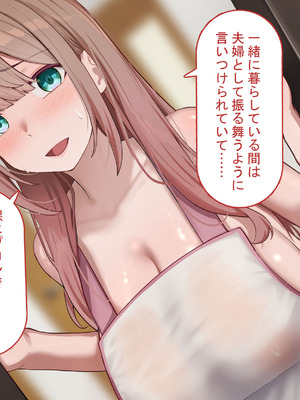 [れとりっく]強オスには逆らえない世界で彼氏持ち女子学生がデカチンアクメを教え込まれる_213_iwps