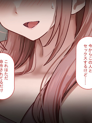 [れとりっく]強オスには逆らえない世界で彼氏持ち女子学生がデカチンアクメを教え込まれる_218_jxox