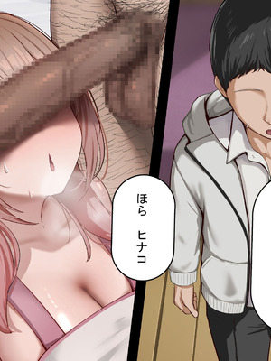 [れとりっく]強オスには逆らえない世界で彼氏持ち女子学生がデカチンアクメを教え込まれる_227_wgeo