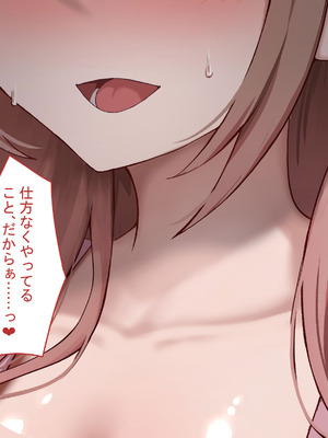 [れとりっく]強オスには逆らえない世界で彼氏持ち女子学生がデカチンアクメを教え込まれる_250_ygkt