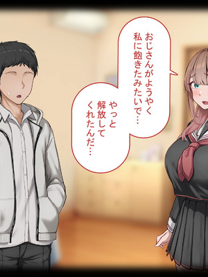 [れとりっく]強オスには逆らえない世界で彼氏持ち女子学生がデカチンアクメを教え込まれる_269_giph