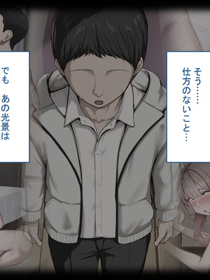 [れとりっく]強オスには逆らえない世界で彼氏持ち女子学生がデカチンアクメを教え込まれる_270_rtqw