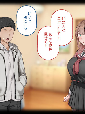 [れとりっく]強オスには逆らえない世界で彼氏持ち女子学生がデカチンアクメを教え込まれる_271_oiyo