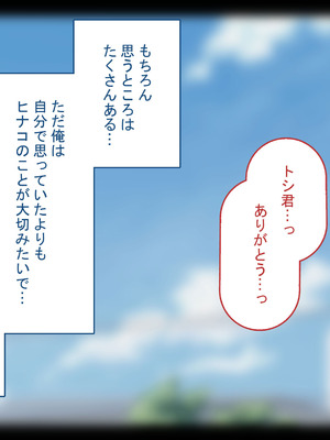 [れとりっく]強オスには逆らえない世界で彼氏持ち女子学生がデカチンアクメを教え込まれる_273_axkl