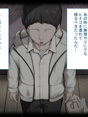 [れとりっく]強オスには逆らえない世界で彼氏持ち女子学生がデカチンアクメを教え込まれる_274_wcaf