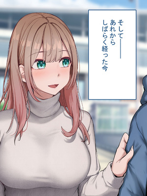 [れとりっく]強オスには逆らえない世界で彼氏持ち女子学生がデカチンアクメを教え込まれる_275_etvb