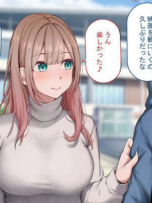 [れとりっく]強オスには逆らえない世界で彼氏持ち女子学生がデカチンアクメを教え込まれる_276_ykal