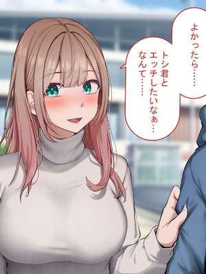 [れとりっく]強オスには逆らえない世界で彼氏持ち女子学生がデカチンアクメを教え込まれる_277_udpv