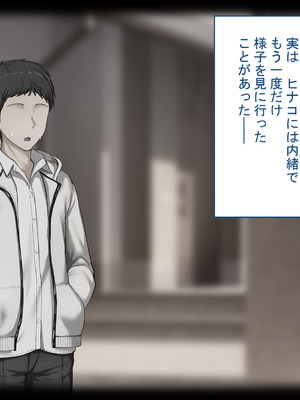 [れとりっく]強オスには逆らえない世界で彼氏持ち女子学生がデカチンアクメを教え込まれる_280_osev