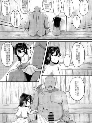 [読むヨーグルト (読むヨーグルト)] 湯気に紛れて熱に浮く [中国翻訳]_06