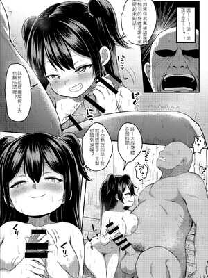 [読むヨーグルト (読むヨーグルト)] 湯気に紛れて熱に浮く [中国翻訳]_08