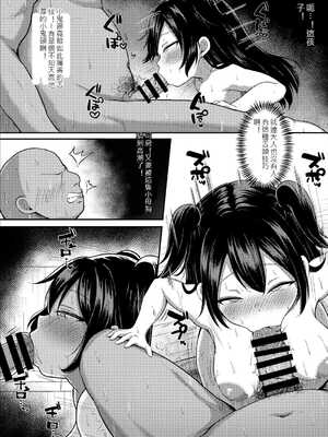 [読むヨーグルト (読むヨーグルト)] 湯気に紛れて熱に浮く [中国翻訳]_13