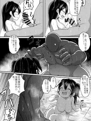 [読むヨーグルト (読むヨーグルト)] 湯気に紛れて熱に浮く [中国翻訳]_16