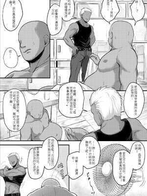 [読むヨーグルト (読むヨーグルト)] 湯気に紛れて熱に浮く [中国翻訳]_30