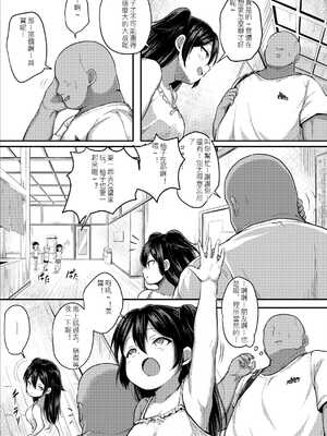 [読むヨーグルト (読むヨーグルト)] 湯気に紛れて熱に浮く [中国翻訳]_32