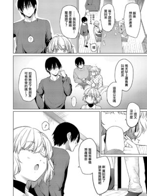 [あおやまきいろ]ふわふわ+とろとろ+きみはお姫様 (姉妹はみだらなお姫様)[中国翻译][白碼]_003