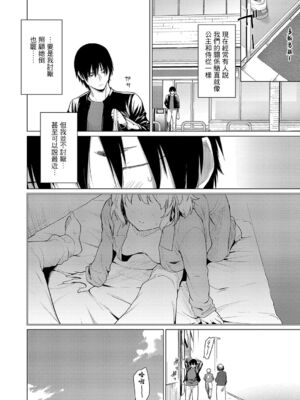 [あおやまきいろ]ふわふわ+とろとろ+きみはお姫様 (姉妹はみだらなお姫様)[中国翻译][白碼]_005