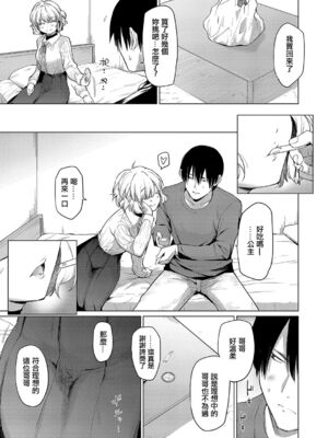 [あおやまきいろ]ふわふわ+とろとろ+きみはお姫様 (姉妹はみだらなお姫様)[中国翻译][白碼]_006